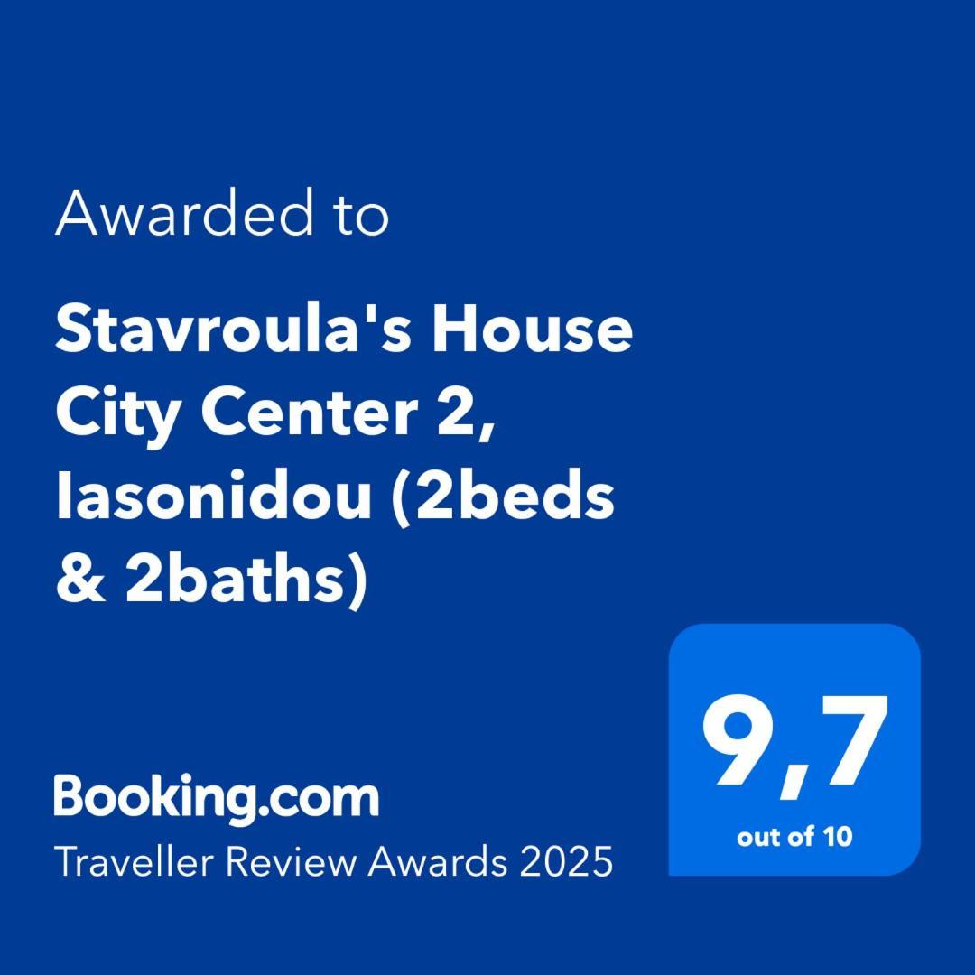 Stavroula'S House City Center 2, Iasonidou Szaloniki Kültér fotó